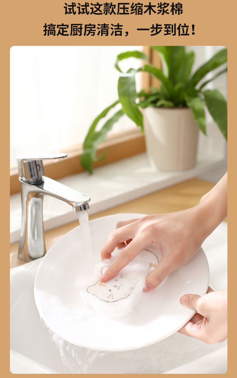 FaSoLa家用厨房清洁压缩木浆棉卡通耐用吸水魔力擦洗锅海绵百洁布详情5