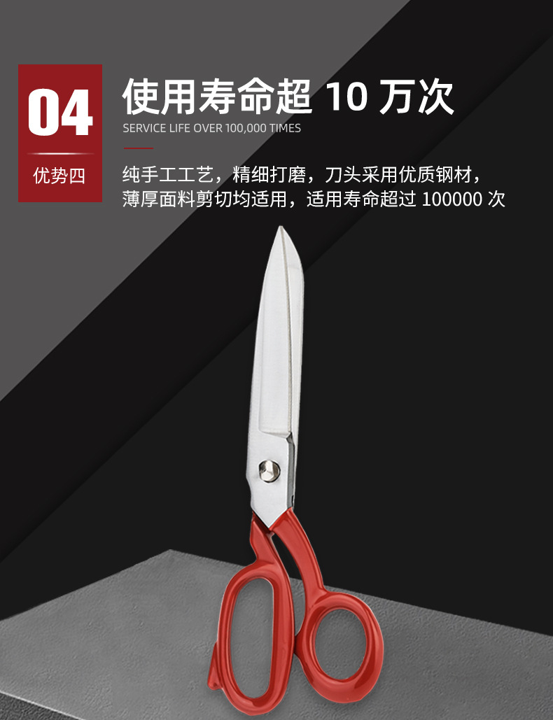 PIN-1089-巴西裁缝剪_06