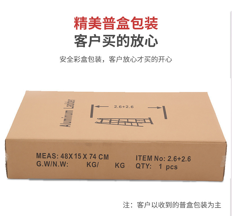 双面梯子详情页_11