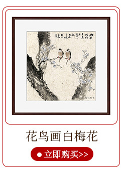  鸿运当头国画山水国潮 左右逢缘风景 客厅装饰仿真画芯65-296详情3