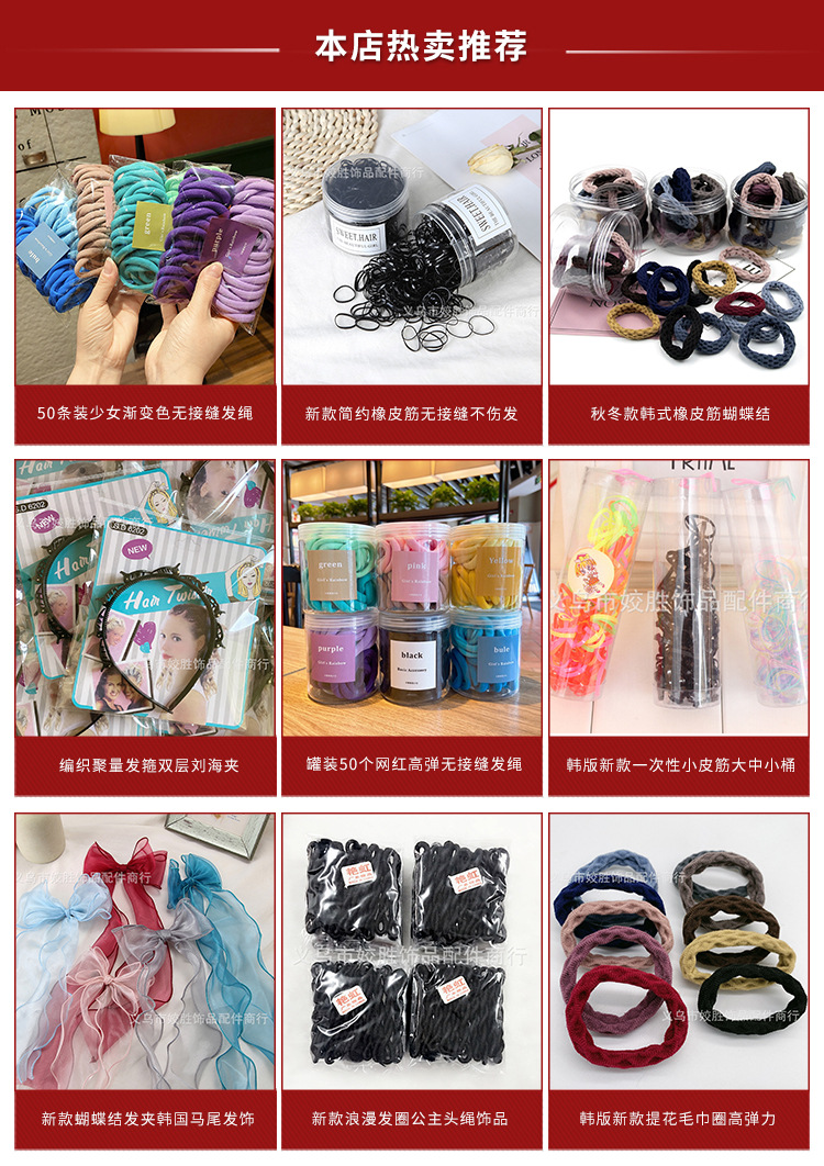 韩版新款一次性小皮筋大中小桶黑色发圈黑色儿童发饰头浪漫橡皮筋价格,厂家,品牌,批发市场,图片优选星辰饰品