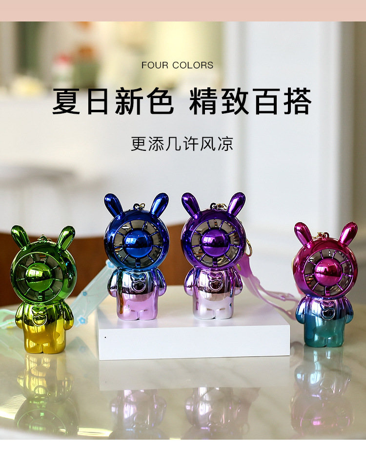 手持电镀渐变彩色卡通小熊桌面usb风扇 户外钥匙扣迷你口袋风扇详情6