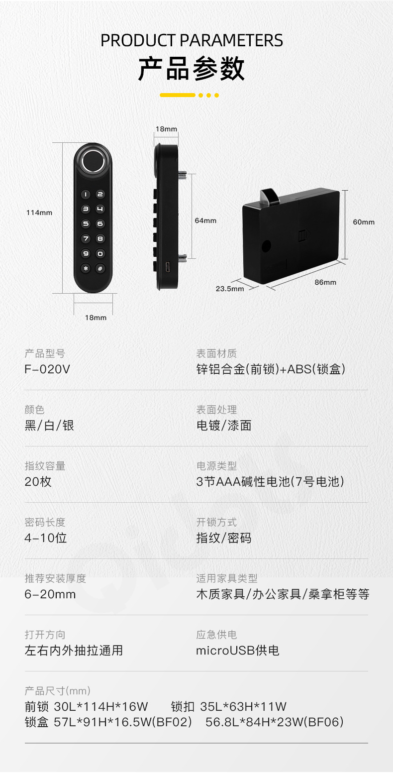 Fingerprint password lock F020 Smart fingerprint drawer lock, furniture office cabinet anti-theft locker fingerprint lock pic 9
