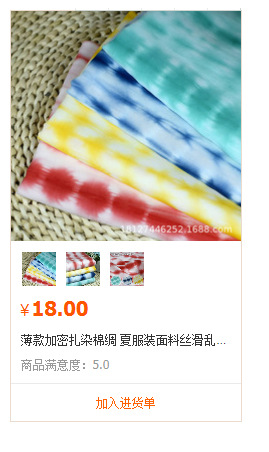 扎染详情推荐_09.jpg