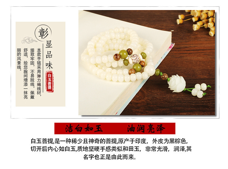 白玉菩提根108-6x8_05