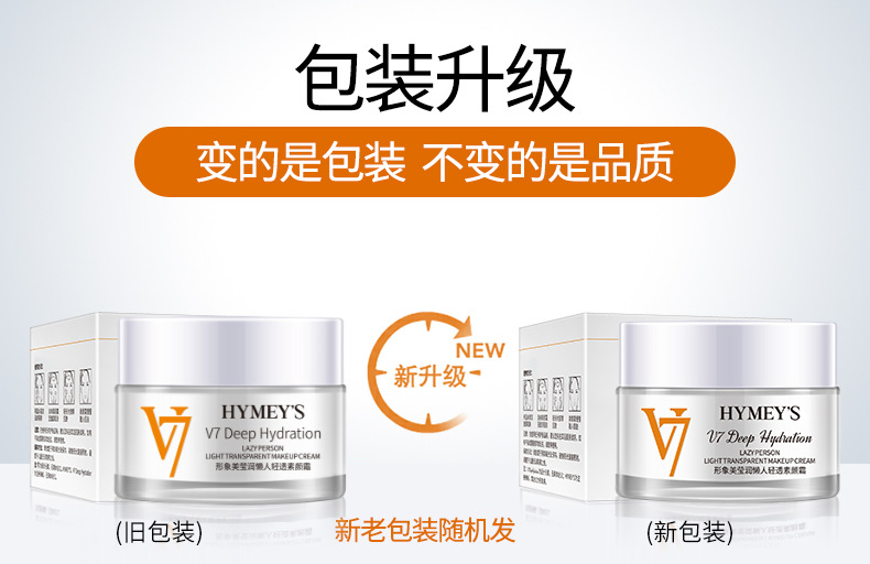 Image Beauty V7 Natural Cream Water Light Lazy Person Natural Cream Crystal Clear Moisturizing Face Cream Hydrating and Moisturizing Cosmetics Natural Cream is exclusively for export pic 7