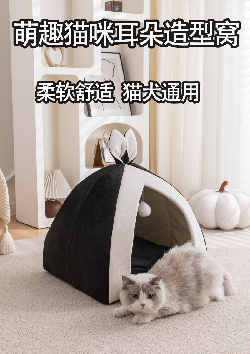 猫窝狗窝宠物窝冬季保暖封闭式猫别墅耳朵款造型猫狗房子宠物用品详情1