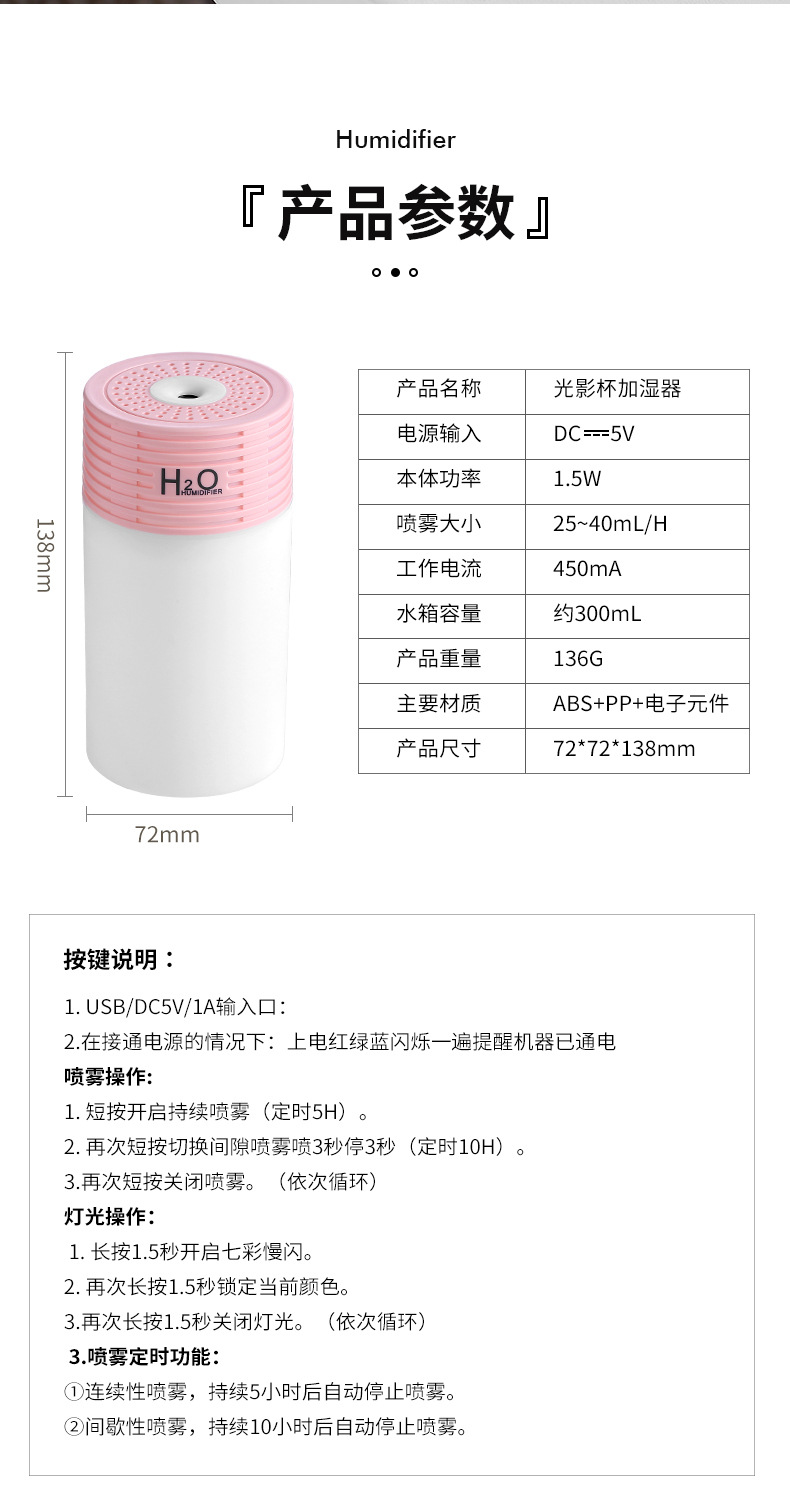 光影加湿器-详情4_10