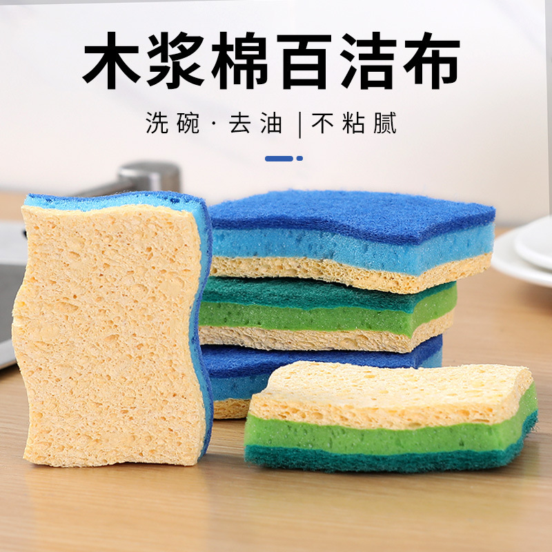 Wood pulp cotton scouring pad, absorbent cloth, double-sided kitchen cleaning, non-stick pan, dishwashing brush, sponge wipe, kitchen cleaning wipe pic 4