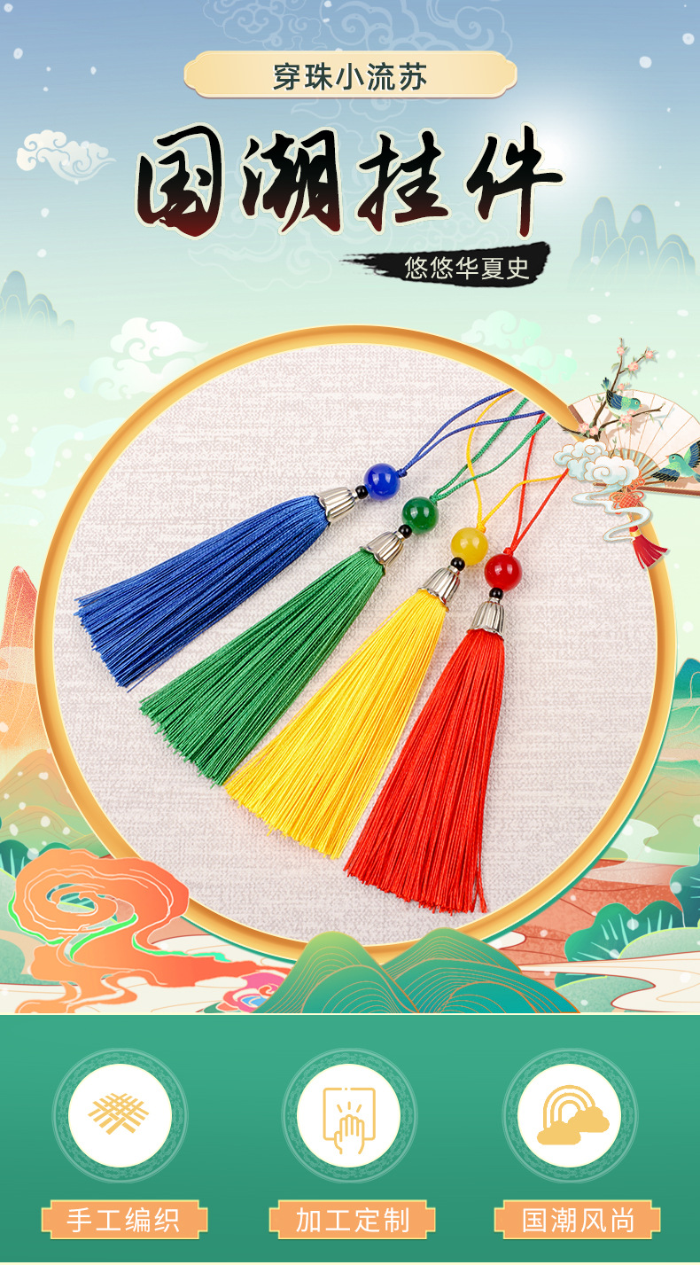 挂件流苏穿珠小流苏穗子中国结吊穗灯笼吊坠红色金色古风挂饰流苏详情12