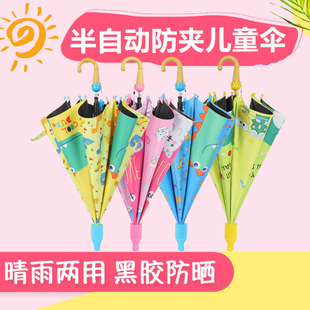 厂家16骨彩虹长柄伞直杆自动户外遮阳雨伞定制logo广告伞定晴雨伞详情3