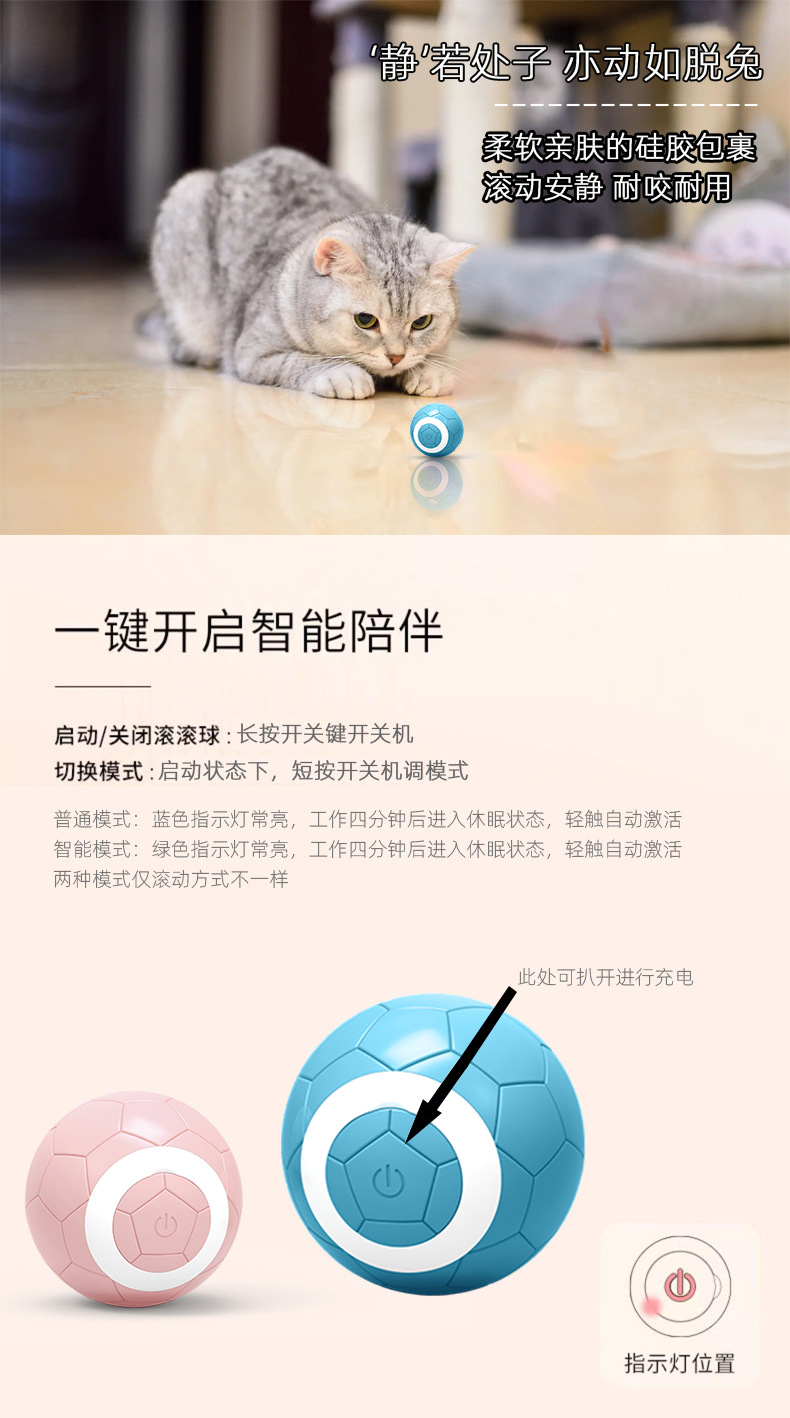 跨境批发宠物滚滚球智能猫咪溜溜球新款耐咬解闷逗猫玩具球详情21