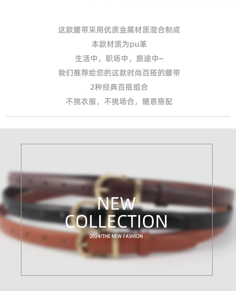 复古皮带女士时尚百搭装饰细腰带ins风简约黑色休闲牛仔裤裤带潮详情12