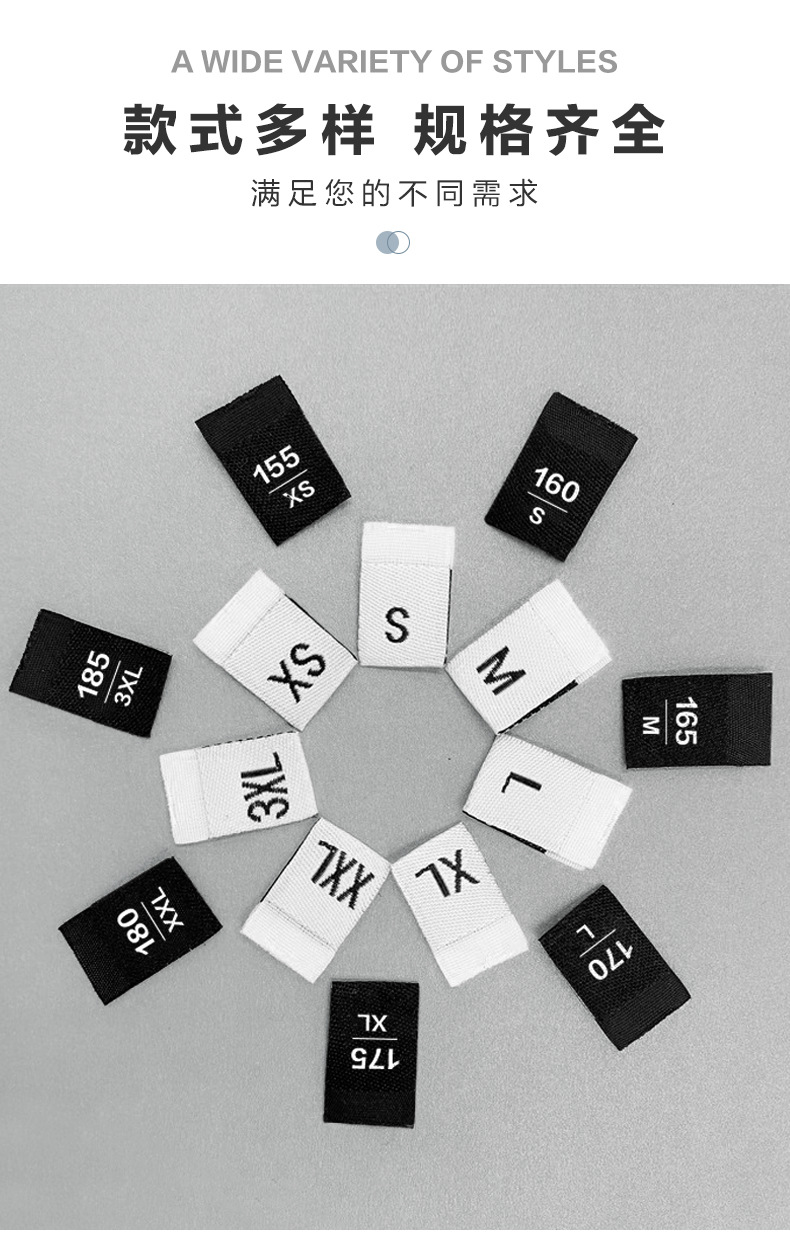 现货高密度尺码标 黑白通用尺码唛 英文字母码标 裤子T恤领标码唛详情5