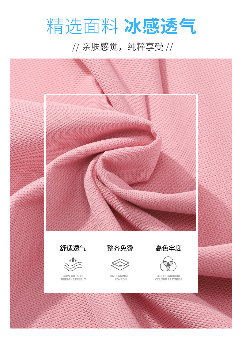 速干冰丝短袖T恤印字logo夏季工装工作服刺绣男女半袖polo衫工衣详情7