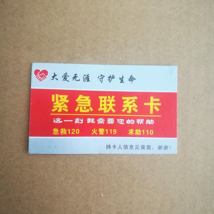 Emergency contact card, first aid rescue card, health assistance card, first aid manual, first aid list, first aid kit accessories pic 2