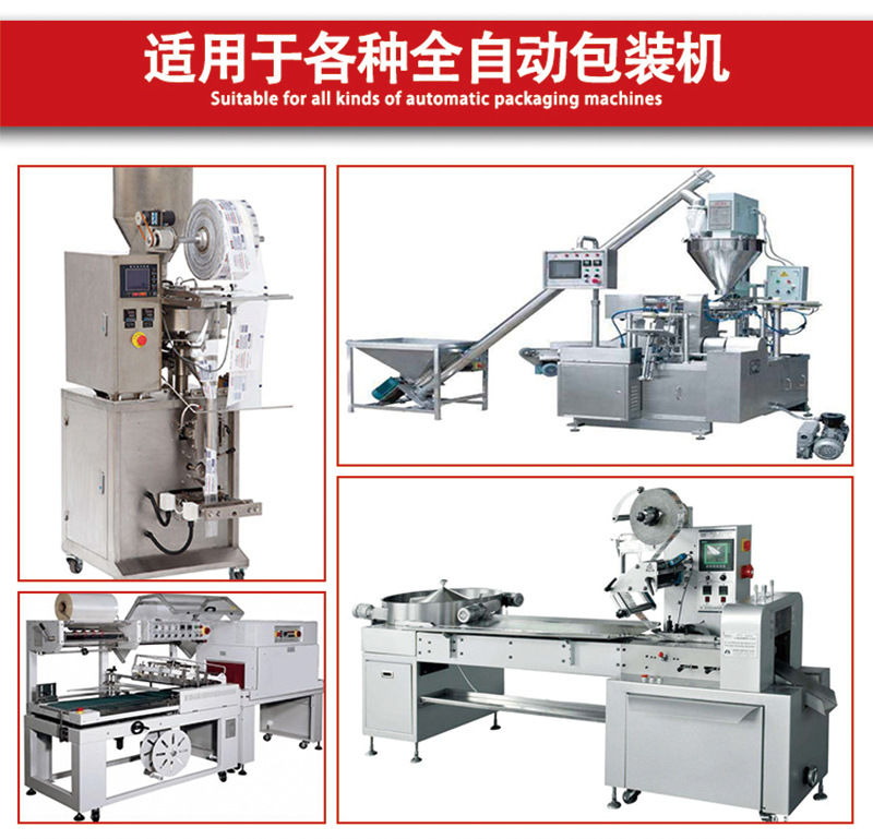 自动包装机卷膜 pe塑料食品包装复合膜 pet尼龙镀铝卷膜详情7