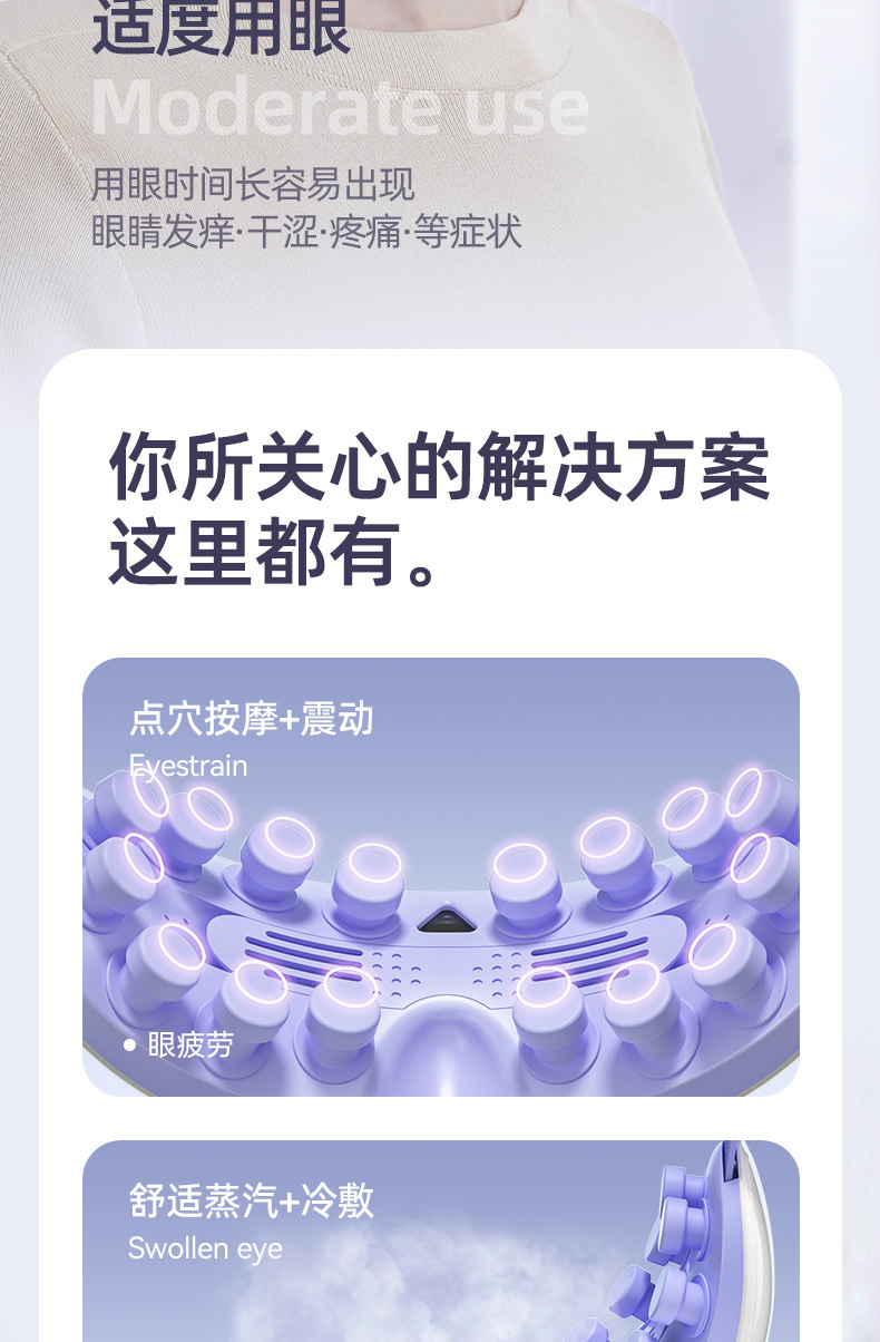 新款眼部按摩仪蒸汽眼罩充电款音乐儿童护眼仪热敷振动雾化润眼仪眼部按摩仪详情2