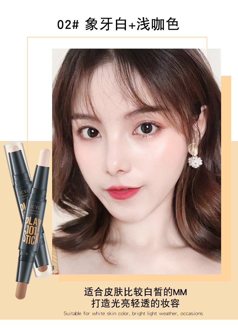 ICVC5201 Contouring Stick, dual-head, dual-purpose, high-gloss face slimming, contouring, profile powder brightening, nose shadow lifting, one-piece delivery pic 12