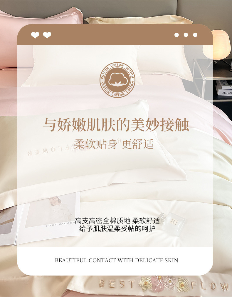 Class A mother and baby grade 240-count long-staple cotton four-piece set, all-cotton pure cotton quilt cover, bed sheet and bed cover style light luxury bedding pic 3