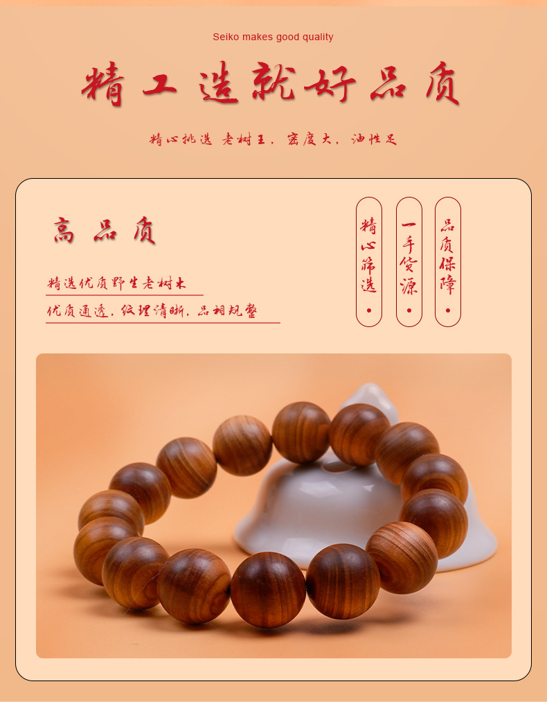 太行崖柏单圈大尺寸手串义乌小商品同款新中式佛珠文玩手串详情2