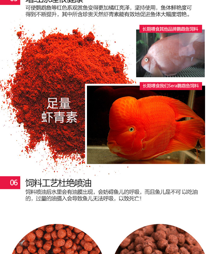 Wholesale of natural green fish food and red medium-sized ornamental fish feed for Xirui Flower parrot fish pic 37