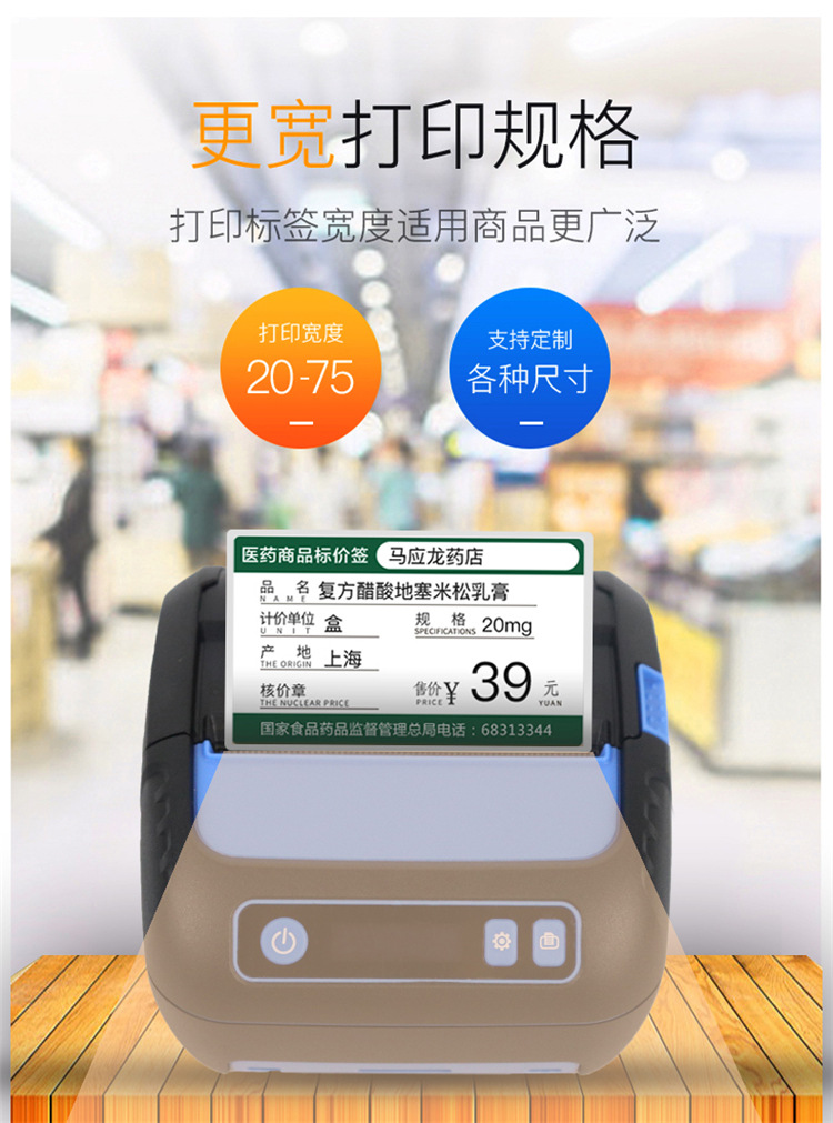 Meihengtong P28L Portable thermal 80mm self-adhesive label printer for clothing, jewelry tags and supermarket price tags pic 8