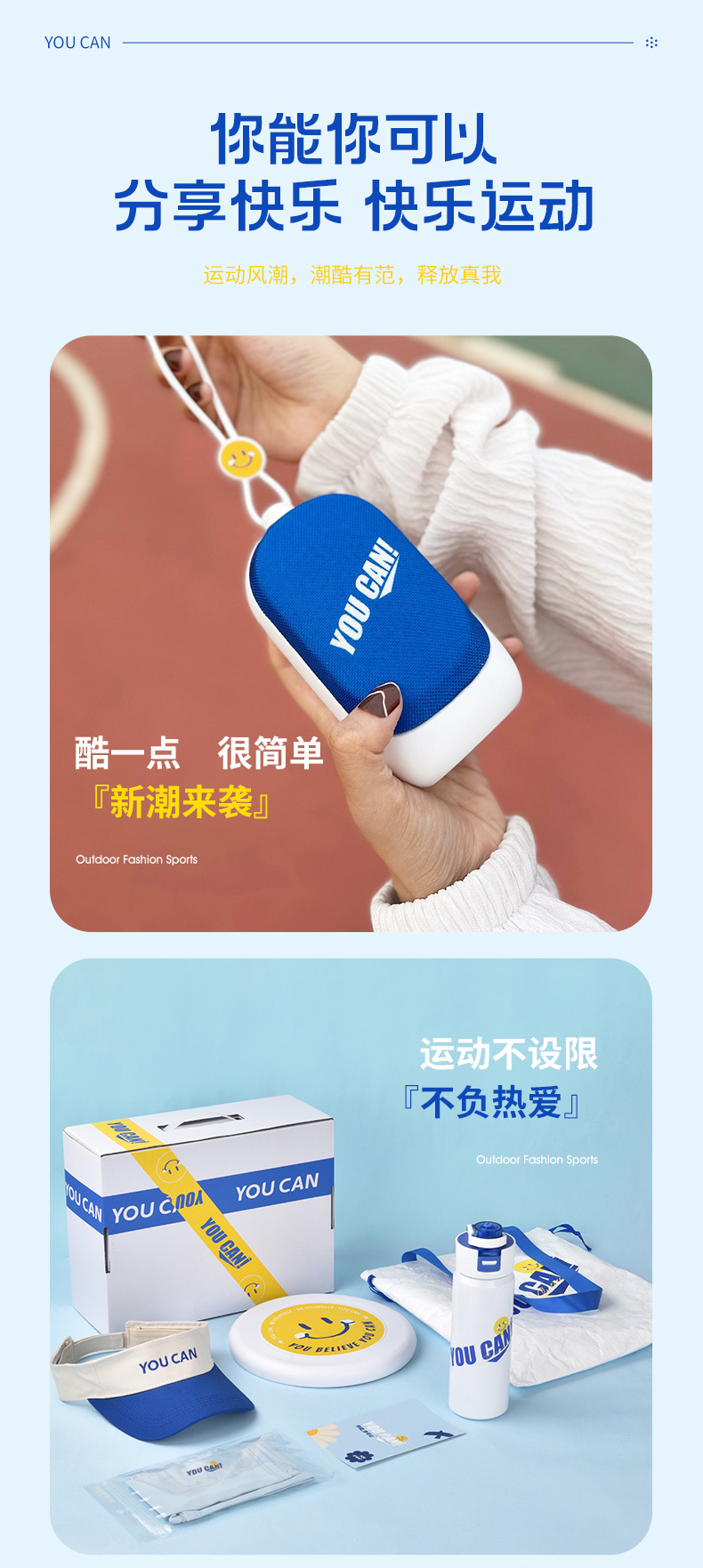 夏季运动礼品定制商务礼品套装公司开业送员工客户礼物实用伴手礼详情11