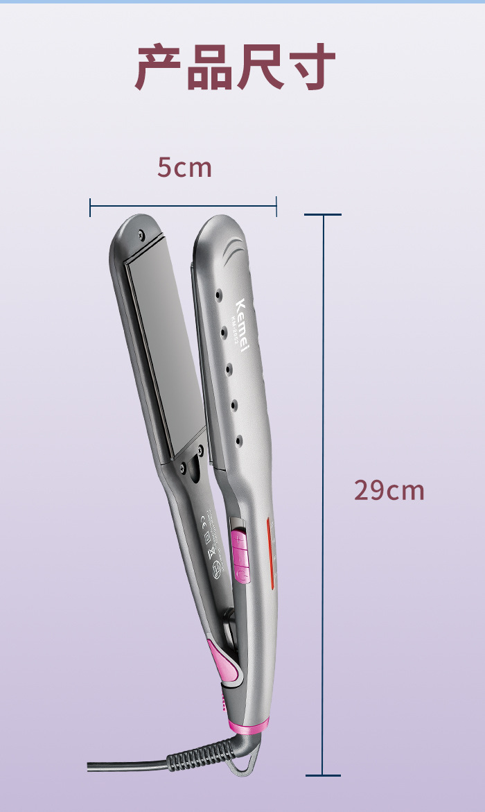 科美/KEMEI跨境加宽面板直板夹快速升温负离子控温护发防烫手夹板KM-2052详情10