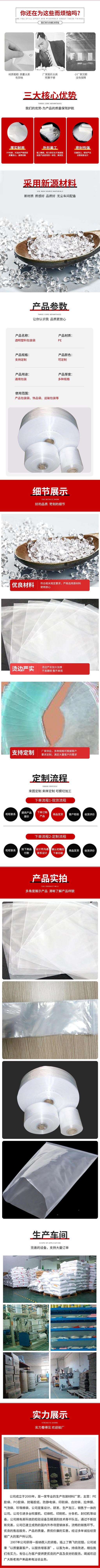 筒PE塑料袋平包袋薄膜袋薄膜批发大量透明透明塑料打包口袋印刷LO详情2