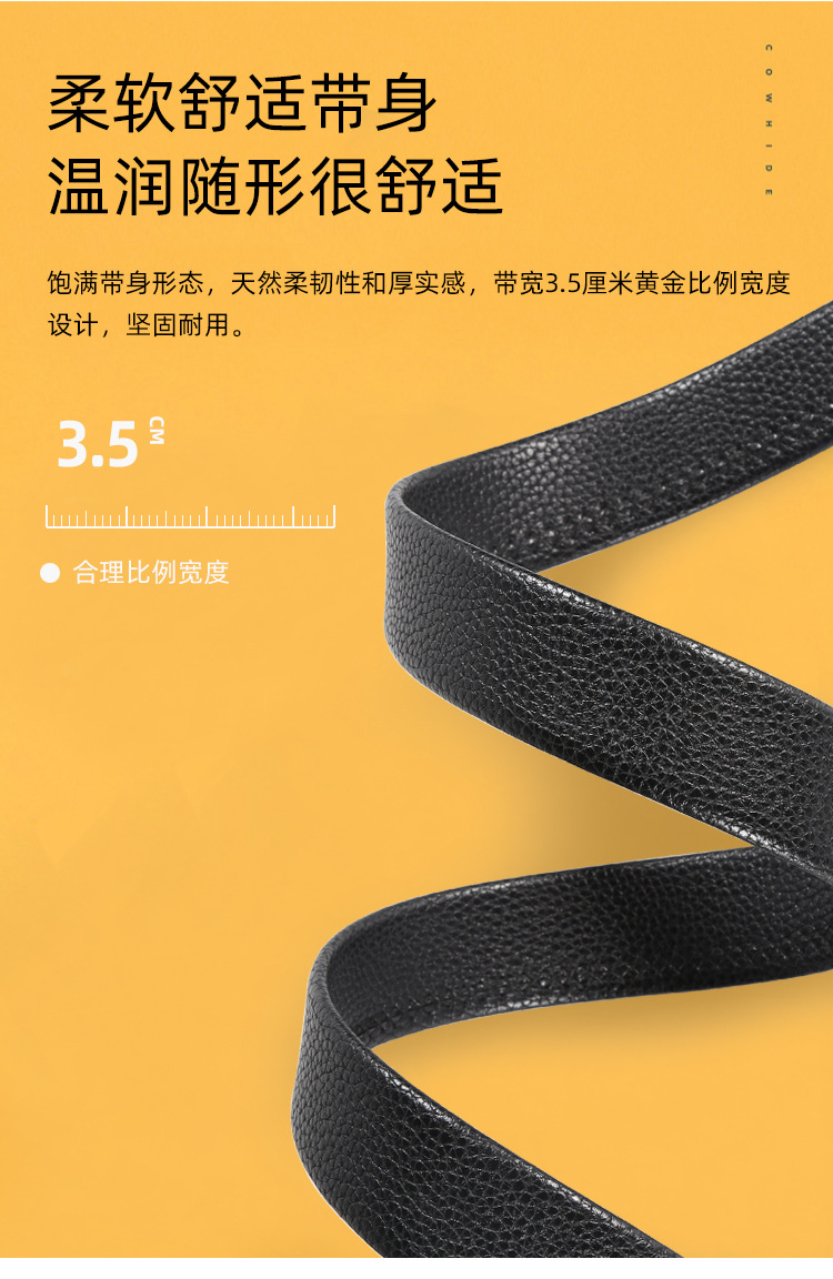 男士自动扣皮带荔枝纹包边腰带商务休闲礼品正装胶片亮片裤腰带详情3