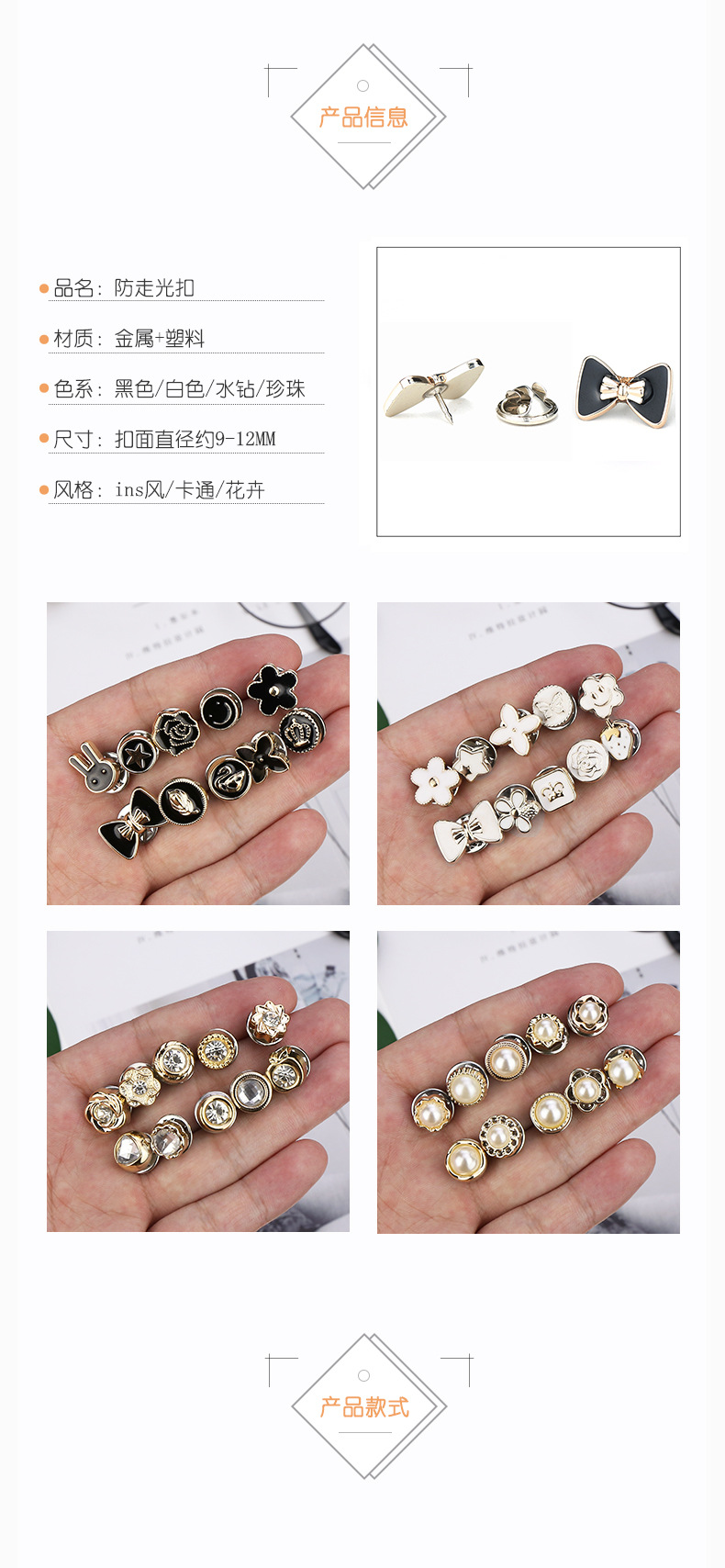 Xinpeng button anti-glare buckle, nail-free, detachable clothes, sweaters, shirts, cardigans, decorative hidden buttons, invisible, sewn small brooch buttons pic 5