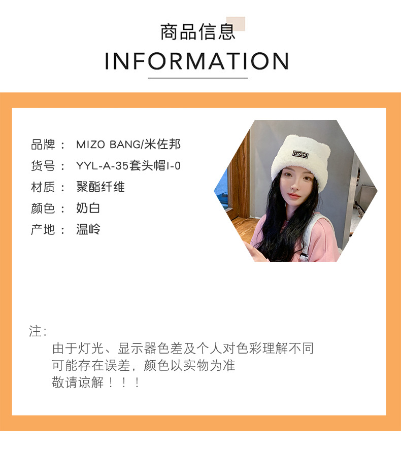 秋冬季新款女纯色毛绒保暖显脸小耳朵套头帽户外休闲学生冷帽子潮详情4