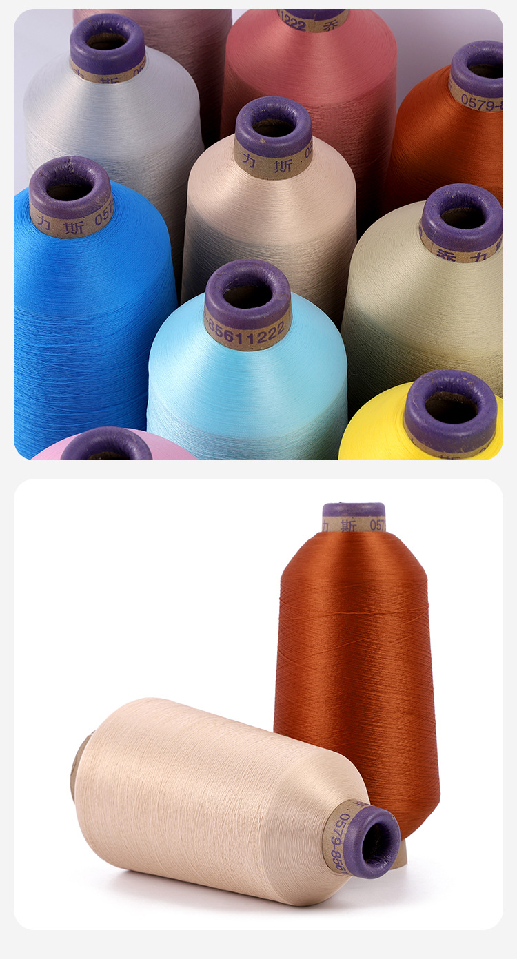 定制染色高弹丝纱线 尼龙弹力拷边线 四针六线运动服锁边缝纫机线详情11