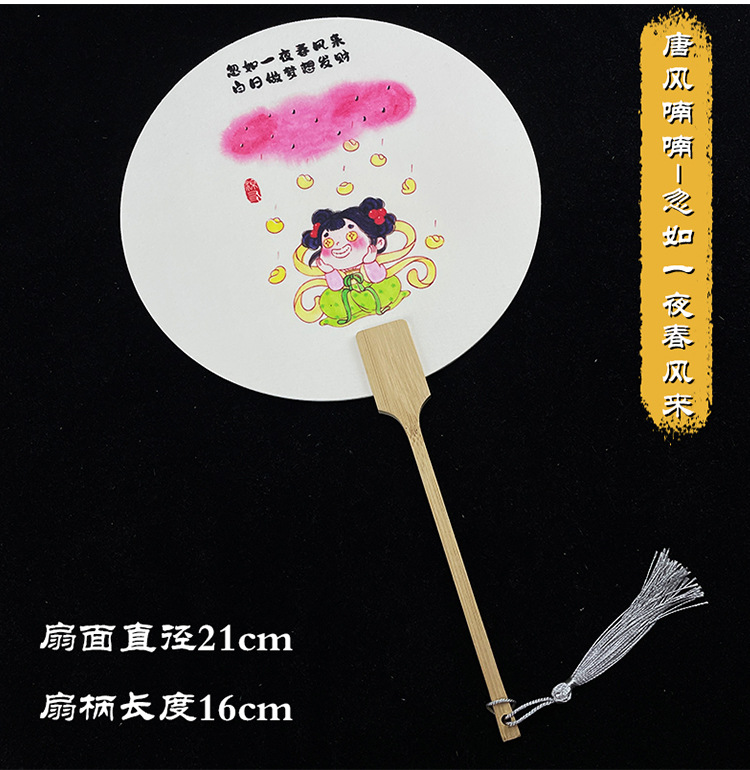 宣纸国潮风旅游拍照扇子唐风团扇古典夏季古风汉服摆拍文创扇面详情13