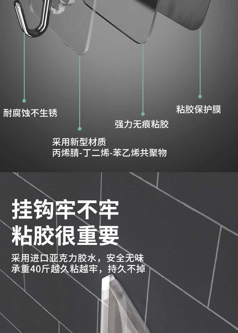 挂钩强力粘胶免打孔壁挂强力承重无痕贴免打孔强力粘钩不锈钢钩子详情7