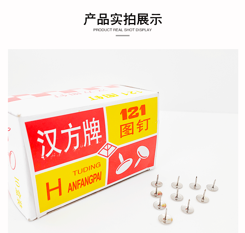 Factory direct supply of silver flat-head nickel-plated thumbtacks wholesale. Strong fixing box set of 60 pieces, durable large-head thumbtacks pic 10