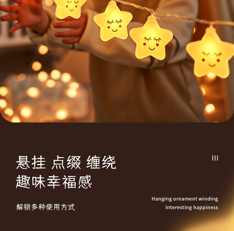 彩虹云朵小彩灯卧室布置装饰灯儿童帐篷灯房间挂灯露营氛围装饰灯详情12