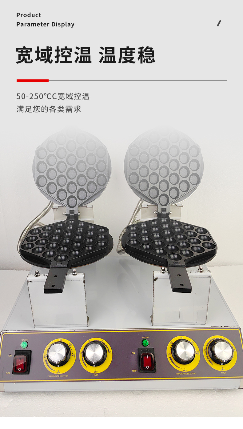 可制定鸡蛋仔机格仔饼机摆摊商用电热式蛋仔机港式鸡蛋仔机器批发详情5