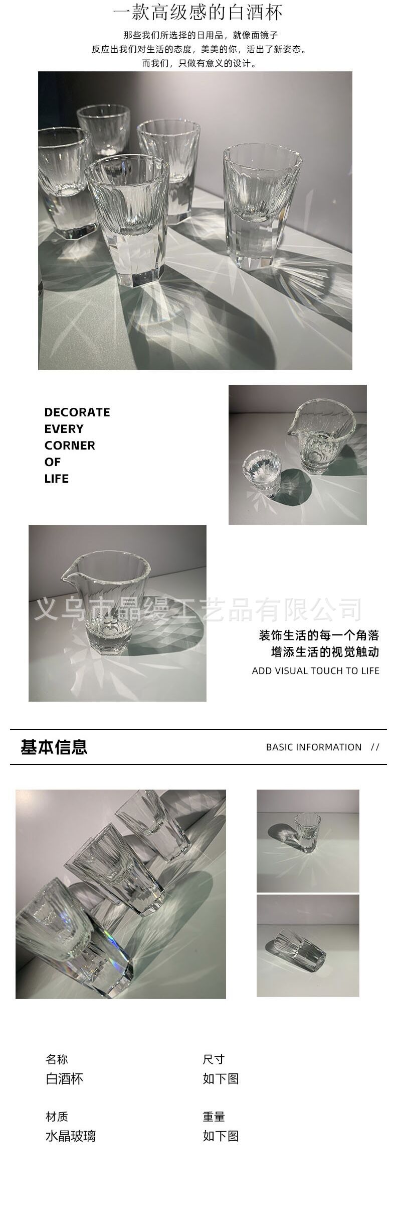 创意礼品水晶白酒杯套装水晶玻璃分酒器家用小酒杯纯白烈酒杯酒具详情2