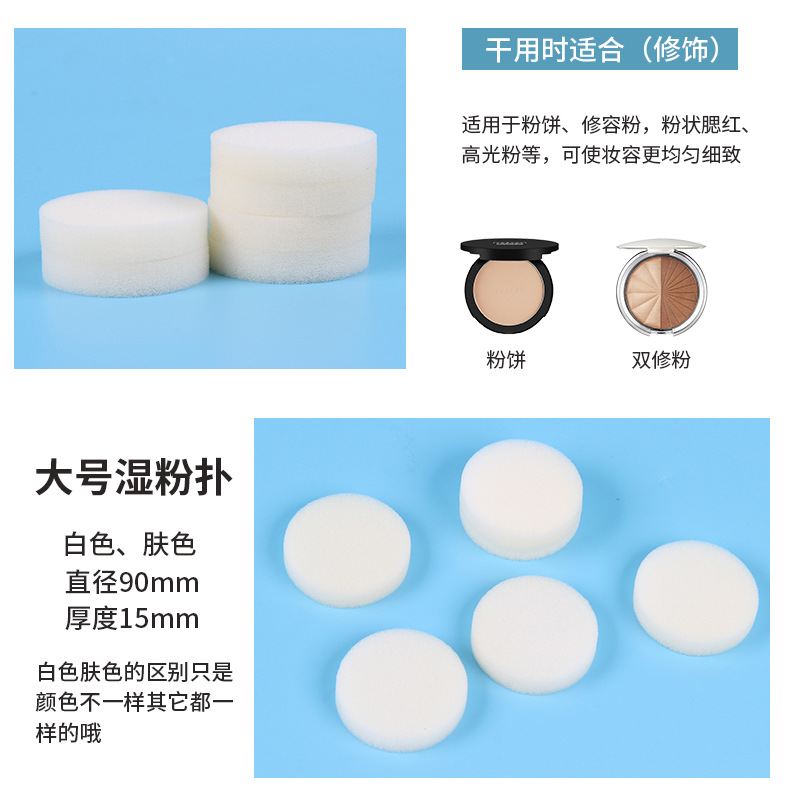 Wholesale domestic sponge BB cream inner liner sponge air cushion sponge shanilak from the manufacturer pic 7