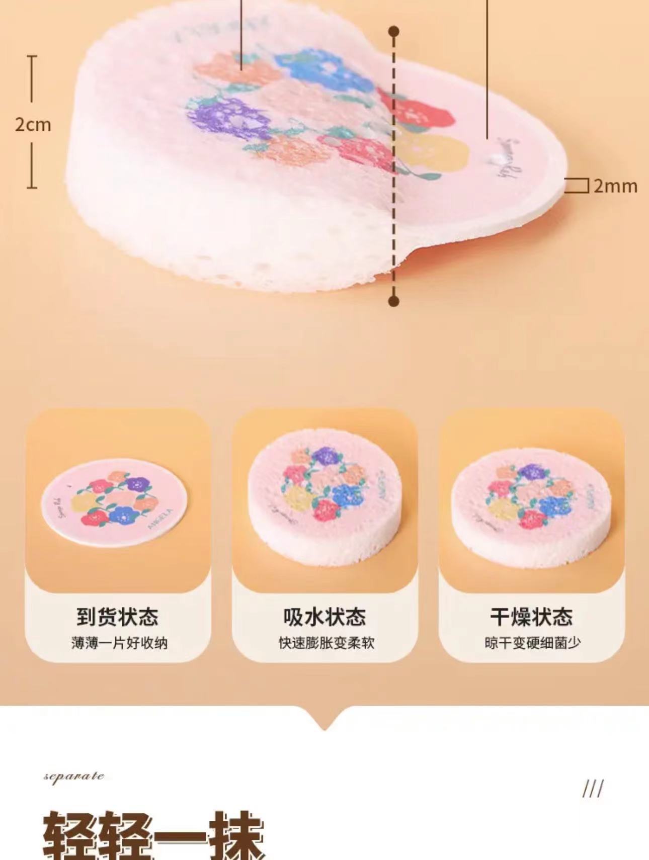 卡通花朵木浆海绵洗碗擦不沾油压缩吸水木桨棉抹布厨房刷锅魔力擦详情5