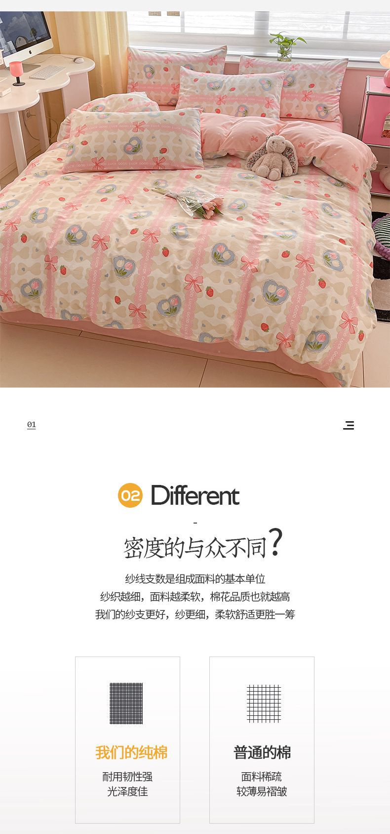 2024新款四件套13372床单被套可爱小清新卡通系列三件套详情17