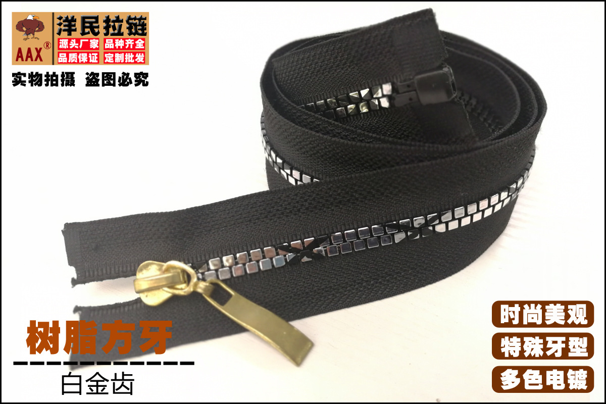 5号树脂拉链 树脂特殊牙方型牙拉链 5号服装门禁开口胶牙拉链详情26