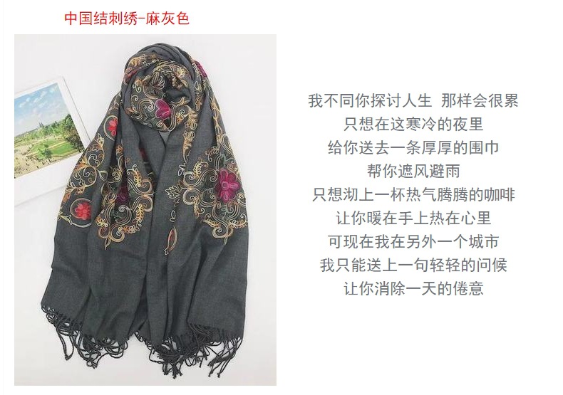Embroidered Chinese knot imitation cashmere scarf with ethnic style, thick and warm long tassel embroidered imitation cashmere scarf shawl pic 18