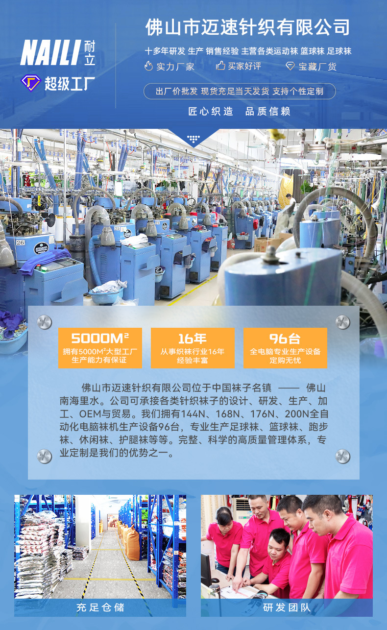 Summer city basketball socks for men, text socks, practical towel soles, sports socks, mid-calf socks for men in provinces, wholesale pic 20