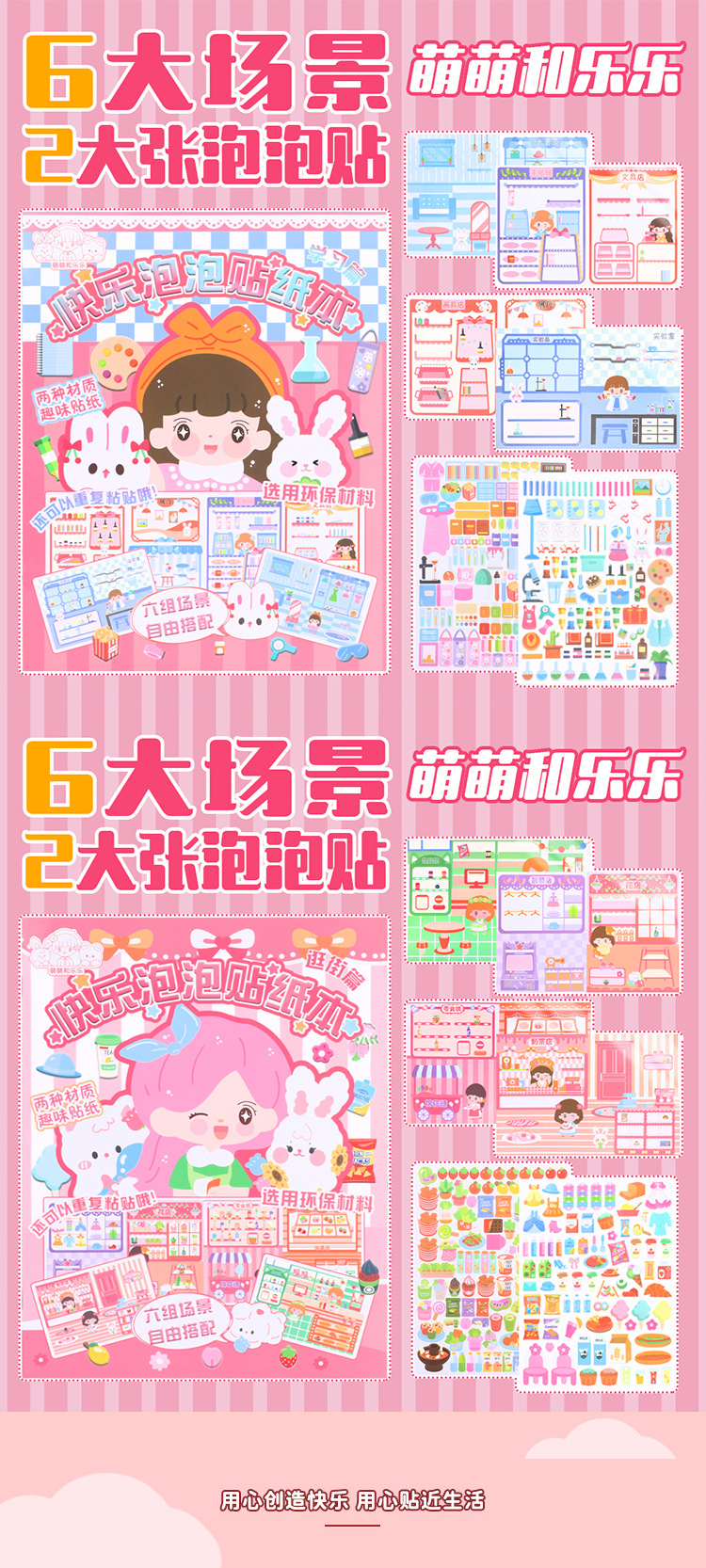 三丽鸥可爱泡泡贴纸书创意安静书免裁剪立体泡泡换装场景贴纸本详情13