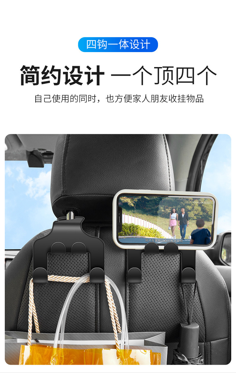 车上挂钩创意强力汽车挂钩内用多功能车载后座椅背隐藏式雨伞收纳详情6