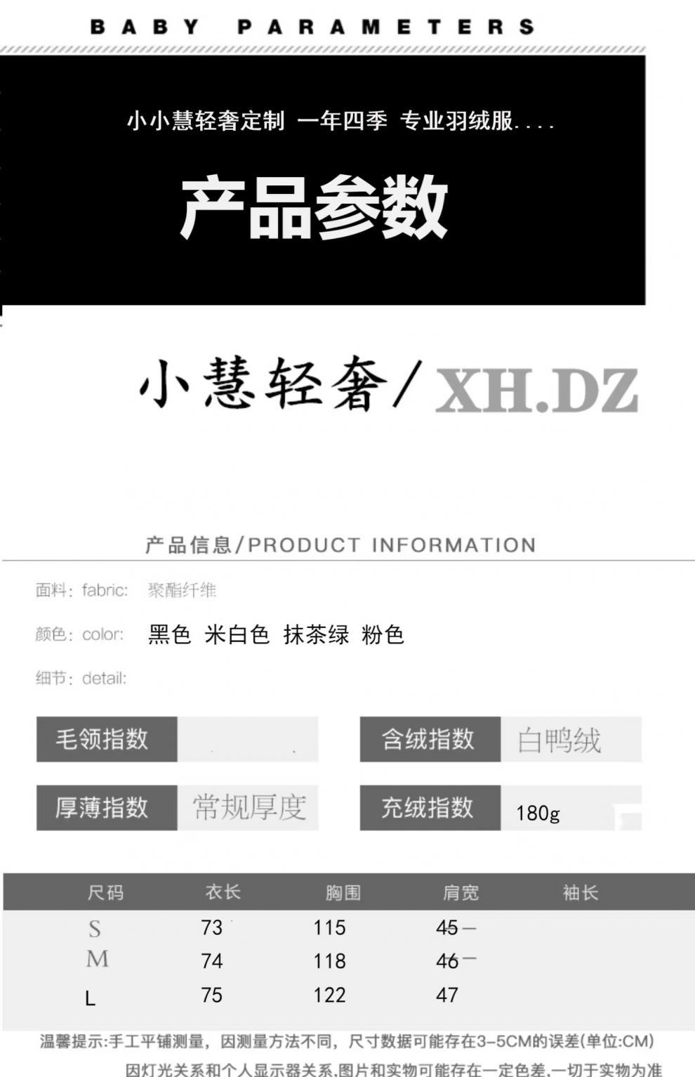 2022新款羽绒服女小香风短款韩版针织娃娃领时尚小个子冬外套潮详情1