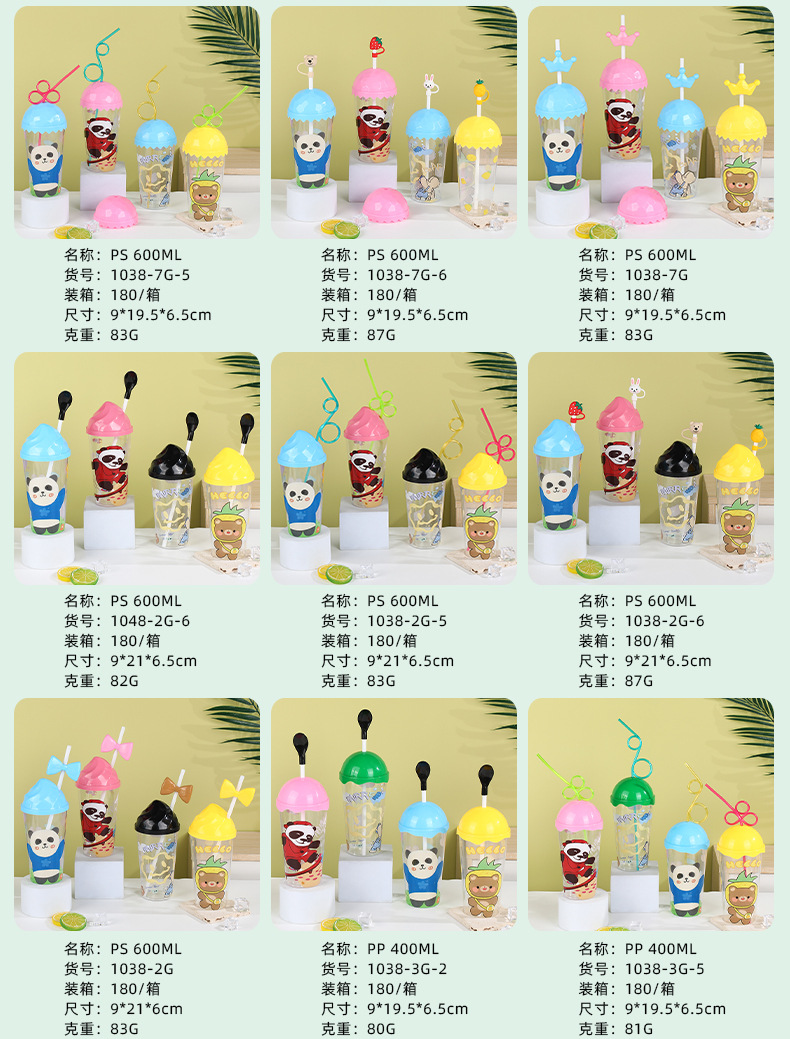 600ml儿童吸管杯批发 卡通熊猫PS塑料杯学生宝宝喝水果汁水杯详情5